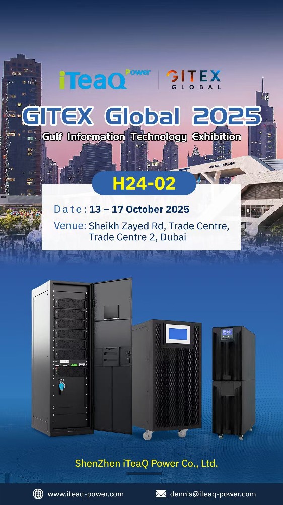 艾特电能参加迪拜GITEX